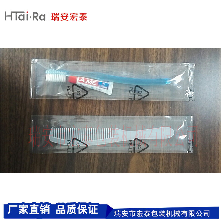 酒店用品牙膏、牙刷、梳子四邊封自動(dòng)包裝機(jī)